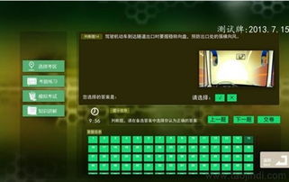 學(xué)車寶 汽車駕駛模擬軟件下載、價(jià)格、廠家及功能介紹