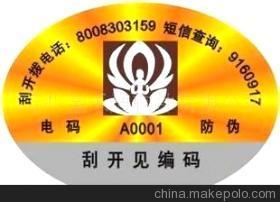 電子產品防偽標簽與防偽商標的重要性及選擇建議